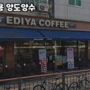 이디야커피 네이버블로그