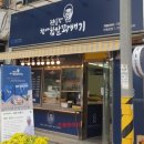 권실장참마찹쌀꽈배기 이미지