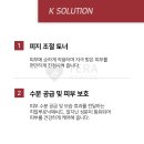 케이솔루션 - 수원시 영통구 청명로21번길 19 | 케이솔루션