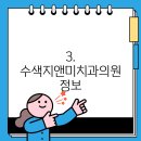 지앤미치과의원 이미지