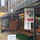 가야2동-8 | [원조개금밀면] 부산 밀면 맛집 내돈내산 후기 (주차 후기)