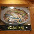 안성코다리 이미지