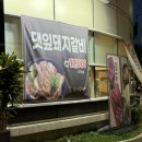 삼협축산