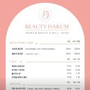 바디테라피 다룸 네이버블로그
