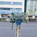 일심교회 | 장로임직식 신화환. 오브제화환 대명동 일심교회 배송후기