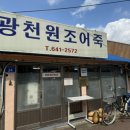 옛날어죽 이미지