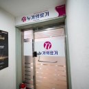 서울건강의료기 이미지