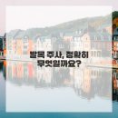소문난연세마취통증의학과의원 | 발목 통증, 이제 걱정은 끝! &#39;만능 주사&#39; 덕분에 다시 활력을 찾았어요!