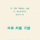 은총 이미지