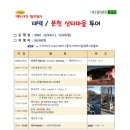 피오열차관광