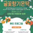 귤꽃향기 이미지