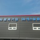 (유)에스알물류 이미지