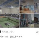옥천탕 - 수영구 민락본동로27번길 24 | 옥천탕