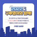 구루영어학원