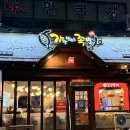 두정1길 | 두정동 <가장맛있는족발>후기 두정역 족발맛집 추천