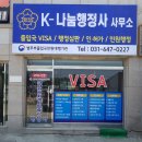 나눔행정사사무소 이미지