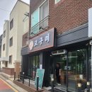 일등수제돈카츠도량점 | 천안 돈가스 재방문 맛집 발견! 고구려 - 수제저온카츠 전문점
