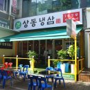 냉삼대장 이미지