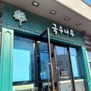 국수나무보성점 네이버블로그