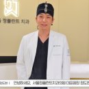 정심는치과의원 이미지