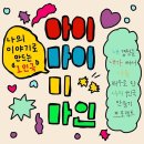 인생 2막, 시니어 연극 이미지