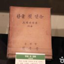 미래엔교과서박물관 이미지