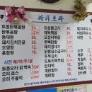 까치포차 이미지