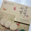 정담기지떡 이미지