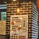 시대 | 왕십리 장어 맛집 장어시대 내돈내산 후기