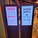 맨앤보이 | 서울 돌잔치 신당역 파티앤프렌즈 식사 후기 리뷰