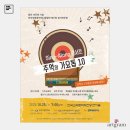 아중중어머니합창단 정기연주회 | 공연 │ 아중중어머니합창단 제11회 정기연주회