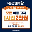 보드게임카페 홈즈앤루팡 경희대점 이미지