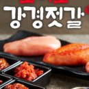 오이도강경젓갈 - 1040 | 오이도강경젓갈