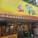 삼미 이미지