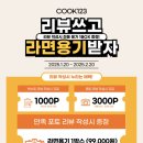 쿡123