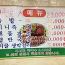 장충한방족발 이미지
