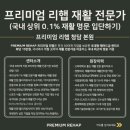키오더리햅