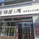 송토 송도점 이미지