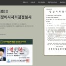 한국자전거정비기술학원