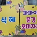 디자인플러스 간판시공