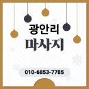 출장마사지 이미지