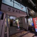 중상코인노래 | 강남역방탈출 꽃길 키이스케이프 스테이션점 '내방' 솔직 후기