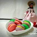 12월 마카롱 정규수업 1일차 후기~! !