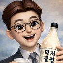 주식회사지평주조
