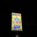 세븐성인PC방 이미지