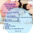협동조합도담도담 Daum카페