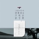 그리운 풍경 이미지