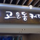 금관가야휴게소 이미지