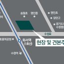 화서역 푸르지오 브리시엘 이미지
