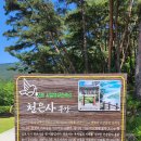 전남 구례 1박2일 투어 첫째날(천은사) 이미지